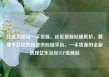 社区货源站一手货源，社区货源站超低价，奠基于社区的高效供应链平台，一手货源的全新选择亿乐社区SUP货源站