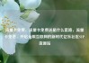 流量卡免费，流量卡免费送是什么套路，流量卡免费，开启无限互联网的新时代亿乐社区SUP货源站